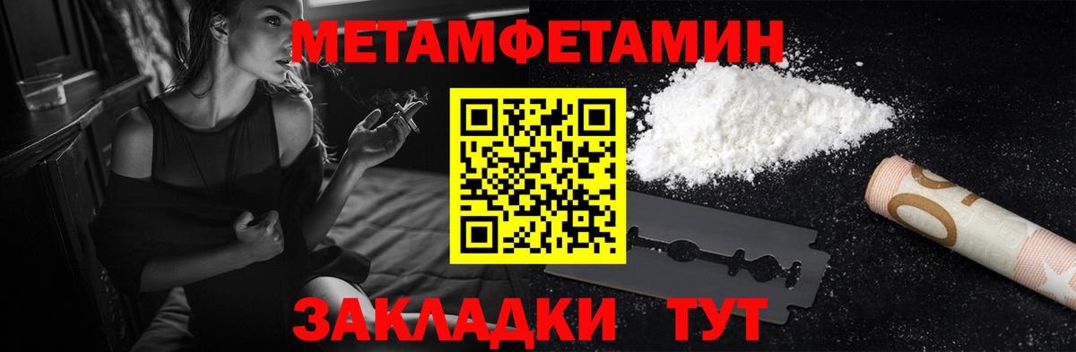 АМФЕТАМИН Розовый  Вход с VPN  АМФЕТАМИН  Шали 