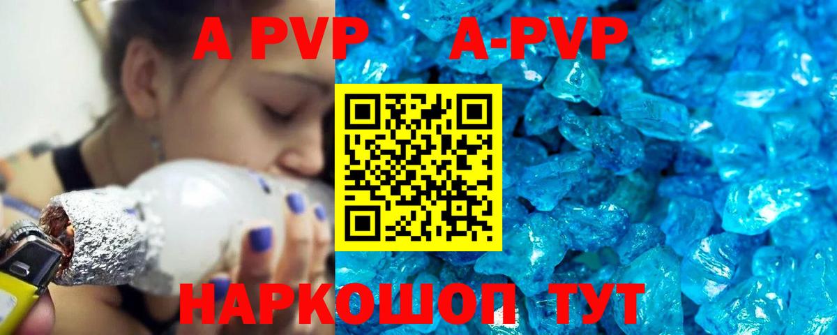 Альфа ПВП СК  Alpha-PVP  Шали  Вход с VPN  A PVP кристаллы 