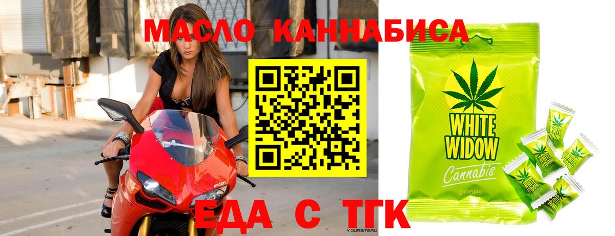 Cannafood конопля  Вход с VPN  Шали 