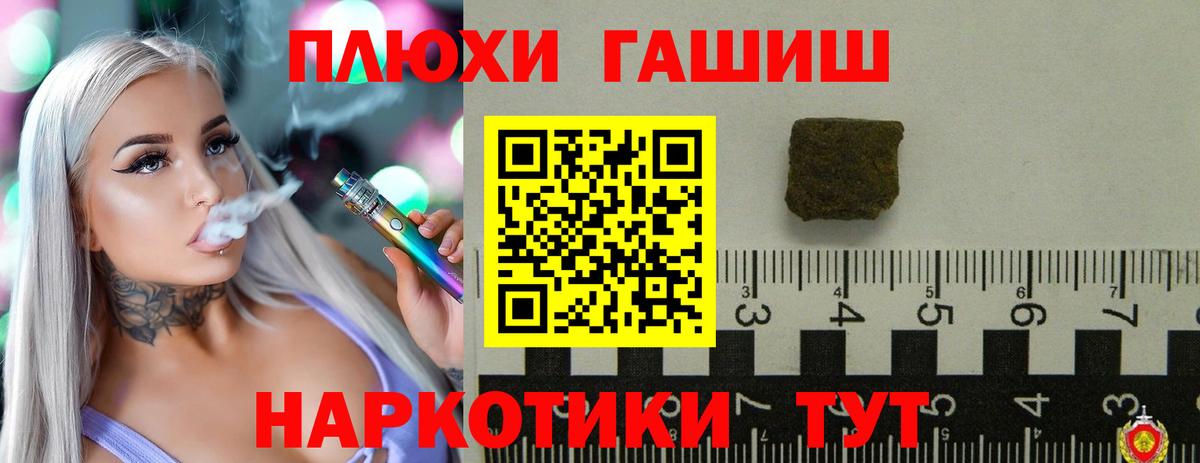 ГАШ  купить наркоту  Шали  Гашиш Cannabis  Вход с VPN 