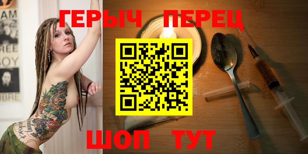 Шали  ГЕРОИН Heroin  Вход с VPN 