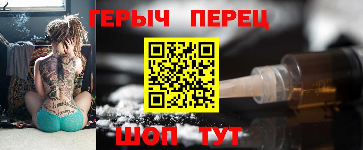 ГЕРОИН хмурый Шали