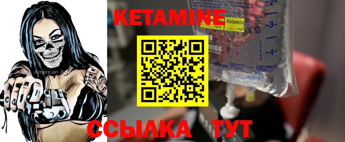 Шали  КЕТАМИН VHQ  Вход с VPN  Кетамин ketamine 