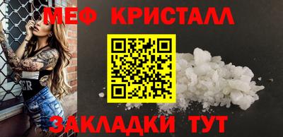 мяу мяу кристалл Бузулук