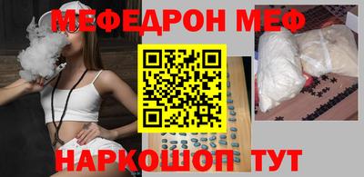 мяу мяу кристалл Бузулук