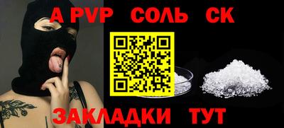 мяу мяу кристалл Бузулук