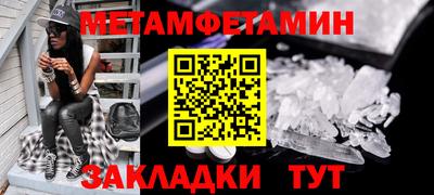 мяу мяу кристалл Бузулук
