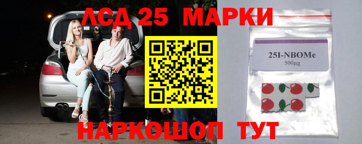Лсд 25 экстази ecstasy Шали