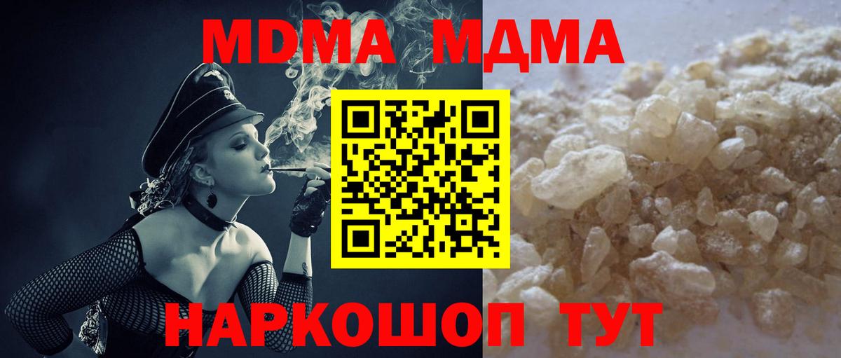 MDMA VHQ  MDMA crystal  Шали  Вход с VPN 
