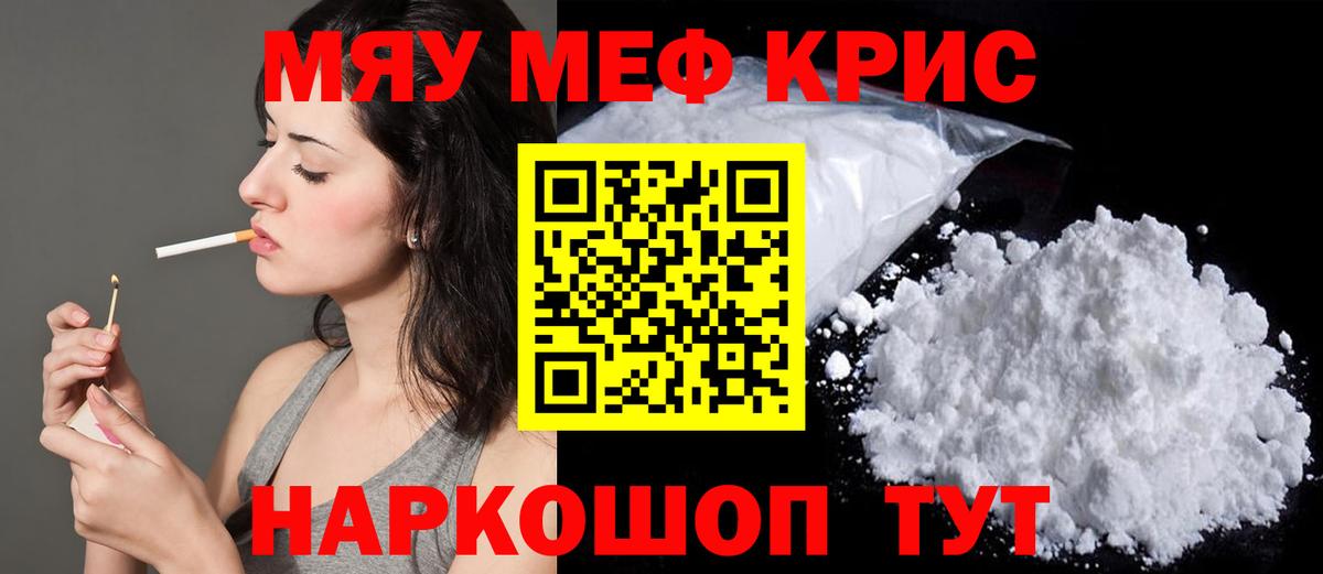 МЕФ  купить  цена  МЕФ  Меф 4 MMC  Вход с VPN  Шали  МЕФ мяу мяу 