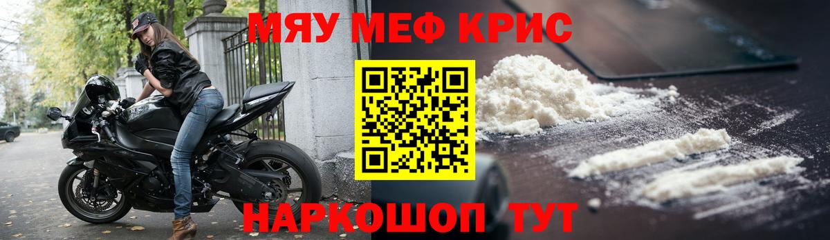 Мефедрон мука Шали