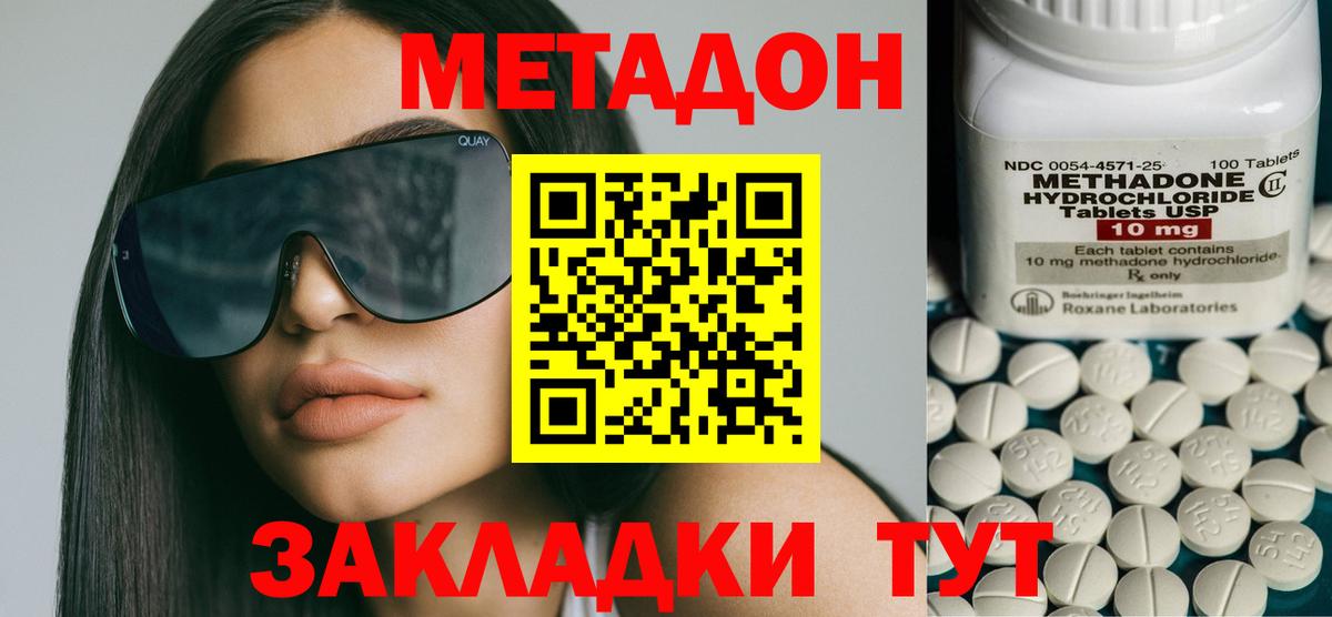 Кокаин  Марихуана  A PVP СОЛЬ кристаллы  Гашиш  Меф кристаллы  МЕТАДОН  Шали  Вход с VPN 