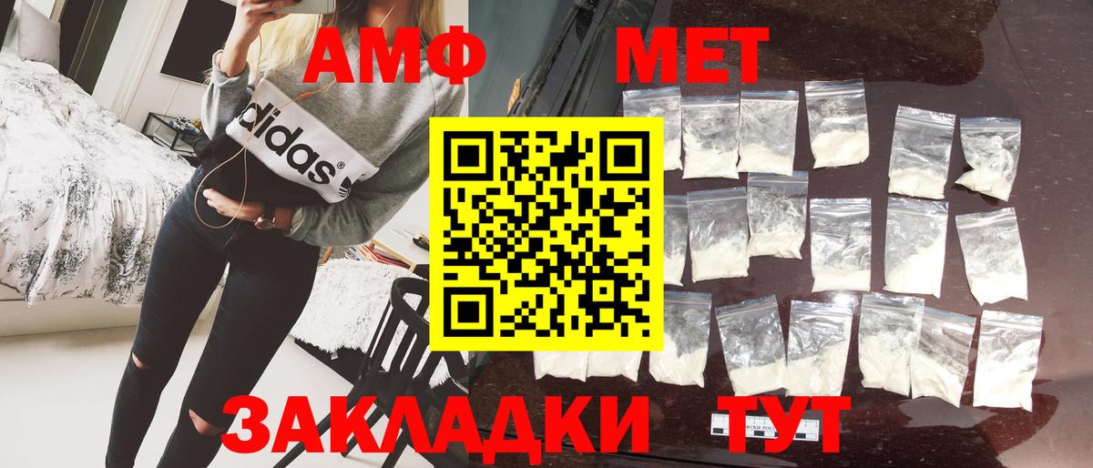 Метамфетамин Декстрометамфетамин 99.9%  Вход с VPN  Шали  Метамфетамин Декстрометамфетамин 99.9% 