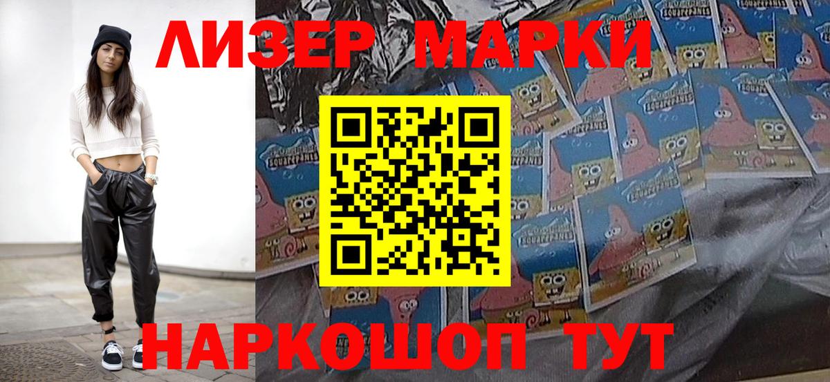 Марки NBOMe 1,8мг Шали