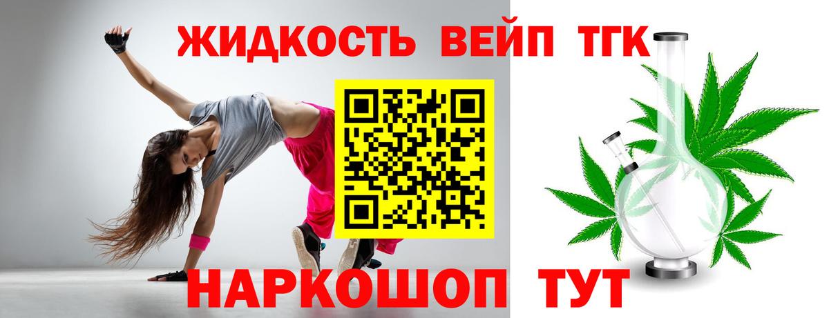 ТГК гашишное масло  ТГК Wax  Вход с VPN  Шали 